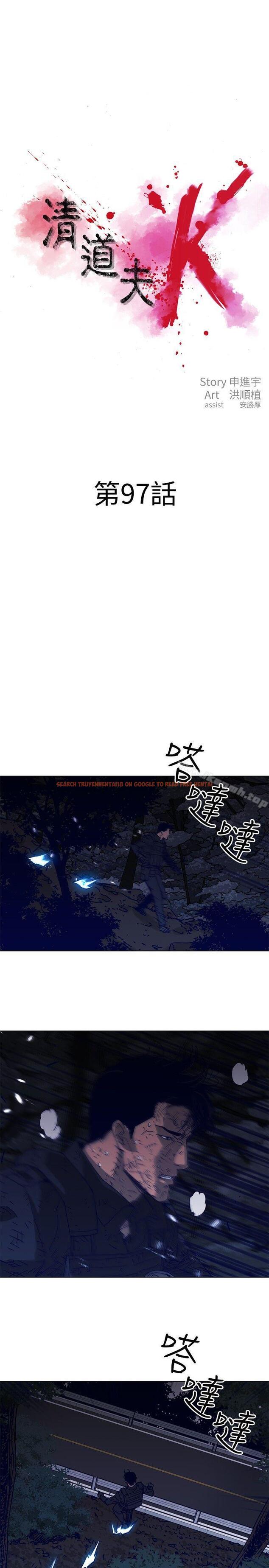 查看漫画清道夫K - 第97話 - www.tymanga.com中的346416图片