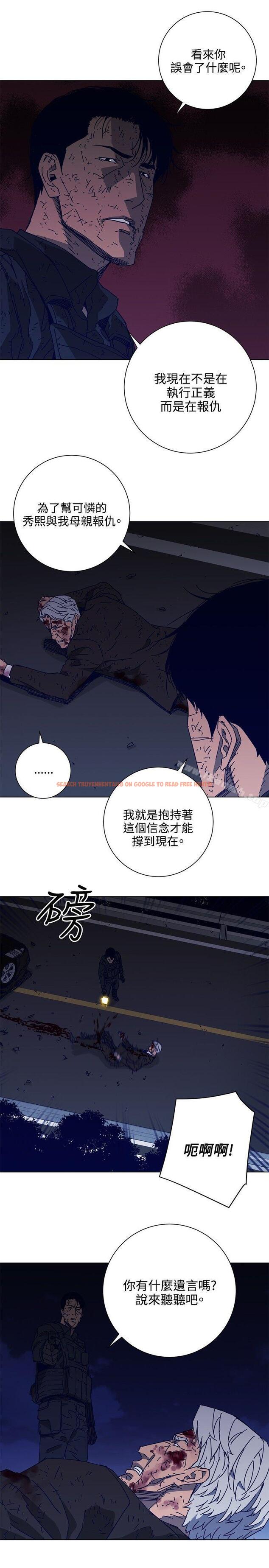 查看漫画清道夫K - 第97話 - www.tymanga.com中的346589图片