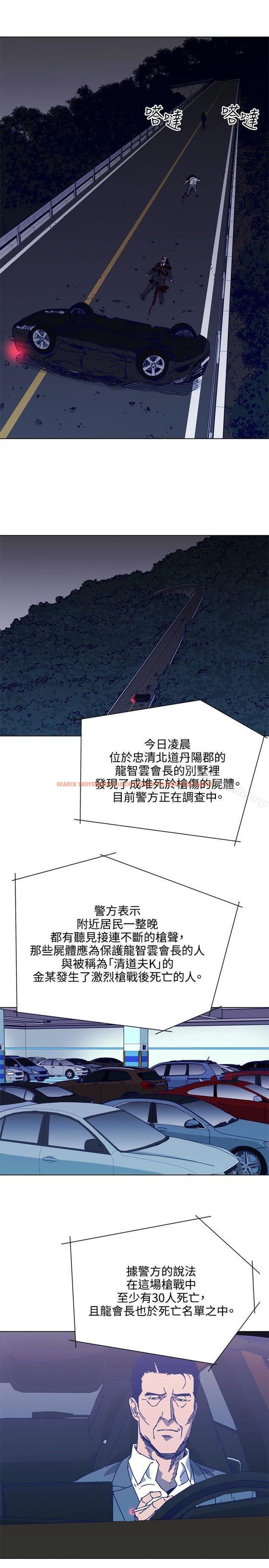 查看漫画清道夫K - 第97話 - www.tymanga.com中的346674图片