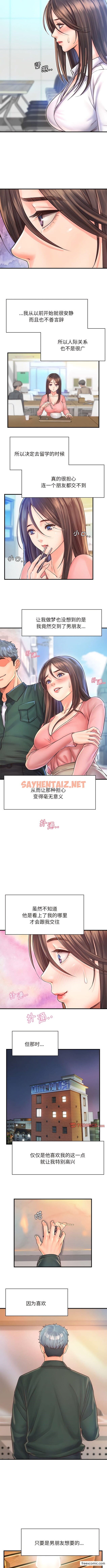 查看漫画情定大阪 - 第11話 - sayhentaiz.net中的1362120图片