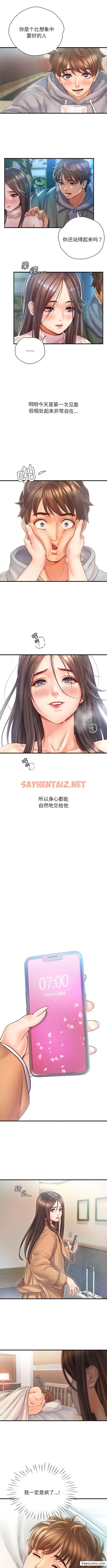 查看漫画情定大阪 - 第11話 - sayhentaiz.net中的1362124图片