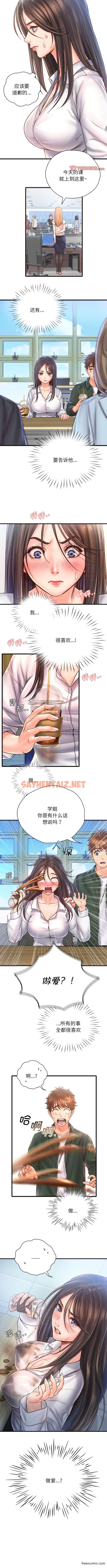 查看漫画情定大阪 - 第11話 - sayhentaiz.net中的1362127图片