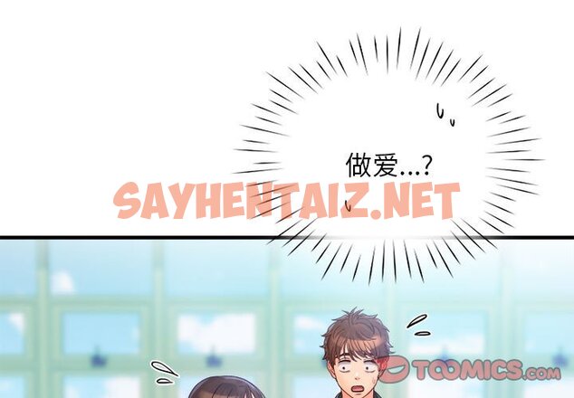 查看漫画情定大阪 - 第12話 - sayhentaiz.net中的1417161图片