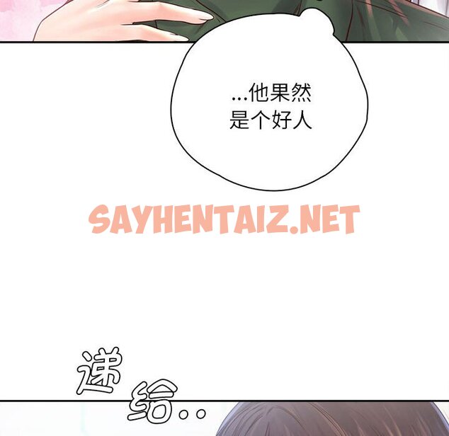 查看漫画情定大阪 - 第12話 - sayhentaiz.net中的1417186图片