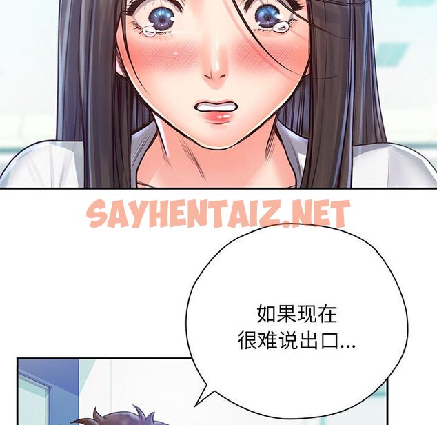 查看漫画情定大阪 - 第12話 - sayhentaiz.net中的1417241图片