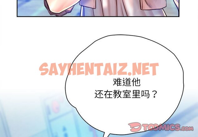 查看漫画情定大阪 - 第13話 - sayhentaiz.net中的1417287图片