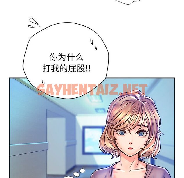 查看漫画情定大阪 - 第13話 - sayhentaiz.net中的1417306图片