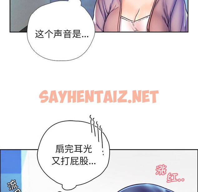 查看漫画情定大阪 - 第13話 - sayhentaiz.net中的1417307图片