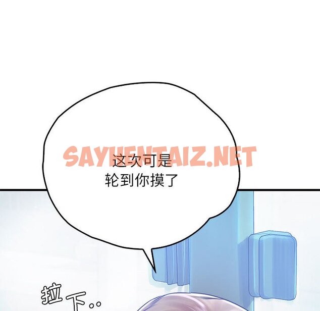 查看漫画情定大阪 - 第13話 - sayhentaiz.net中的1417386图片