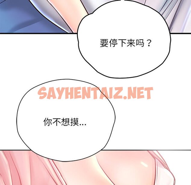 查看漫画情定大阪 - 第13話 - sayhentaiz.net中的1417389图片