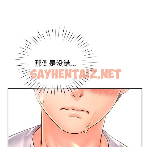 查看漫画情定大阪 - 第13話 - sayhentaiz.net中的1417402图片