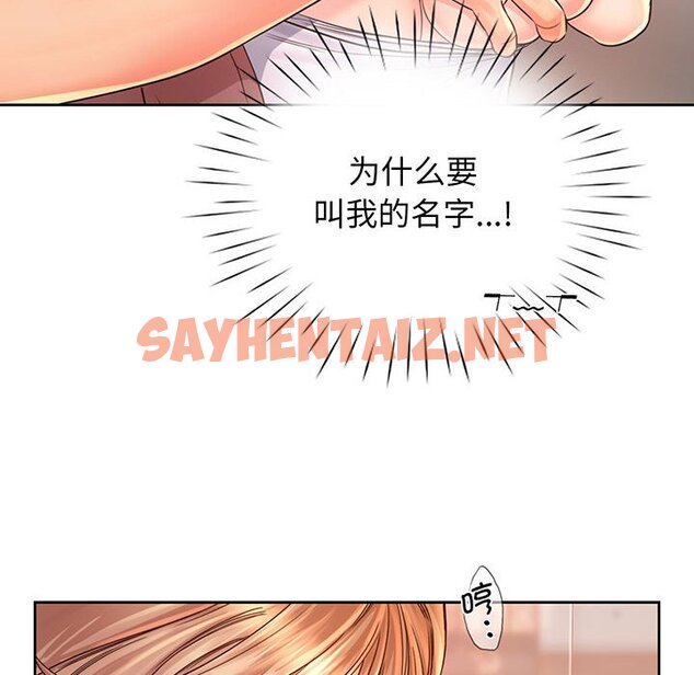 查看漫画情定大阪 - 第14話 - sayhentaiz.net中的1417414图片