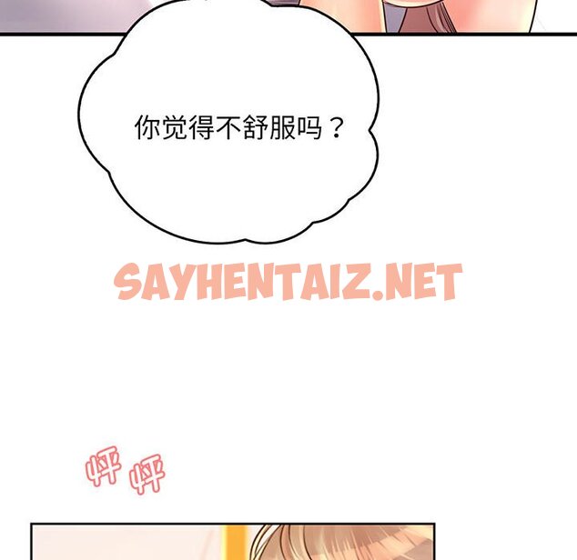 查看漫画情定大阪 - 第14話 - sayhentaiz.net中的1417421图片