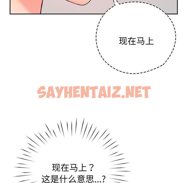 查看漫画情定大阪 - 第14話 - sayhentaiz.net中的1417489图片