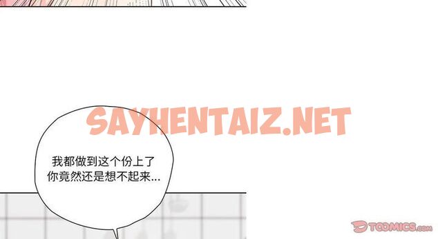 查看漫画情定大阪 - 第26話 - tymanga.com中的1638448图片