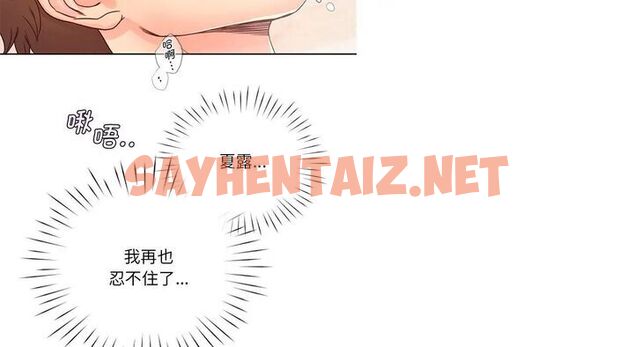 查看漫画情定大阪 - 第26話 - tymanga.com中的1638497图片