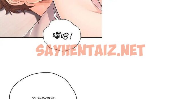 查看漫画情定大阪 - 第26話 - tymanga.com中的1638558图片