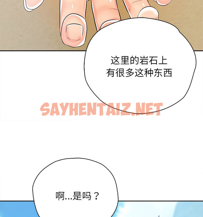 查看漫画情定大阪 - 第33話 - tymanga.com中的1765088图片