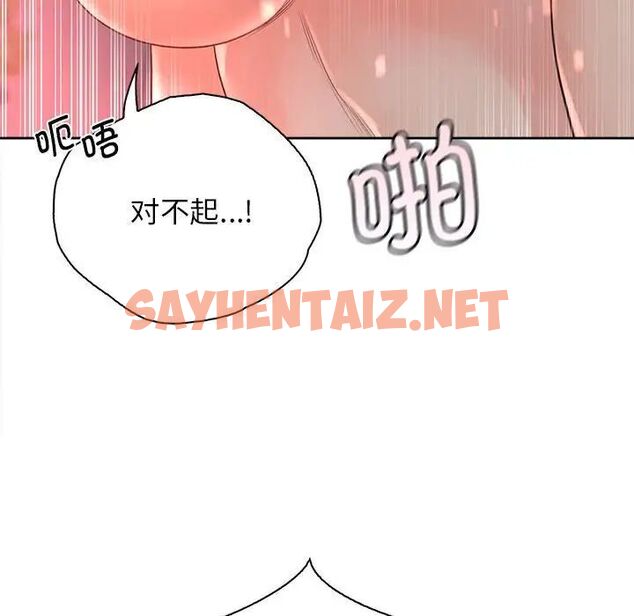 查看漫画情定大阪 - 第34話 - tymanga.com中的1786947图片