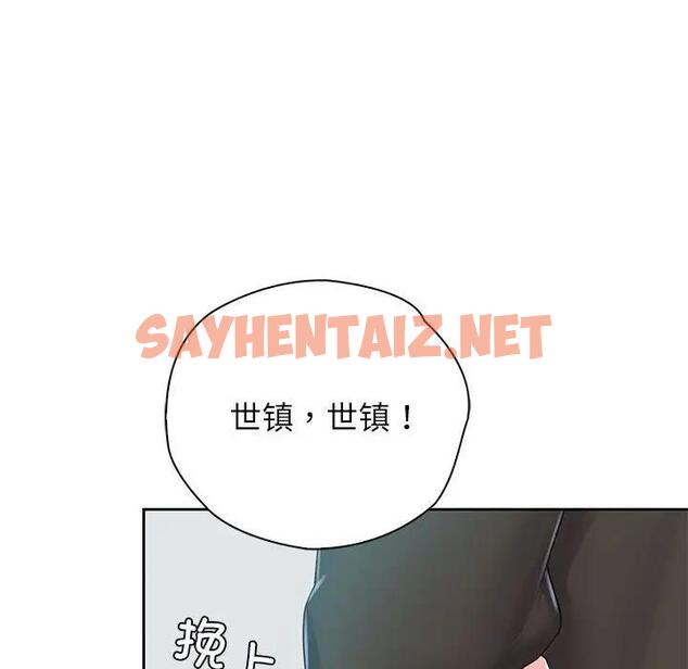 查看漫画情定大阪 - 第39話 - tymanga.com中的1888406图片