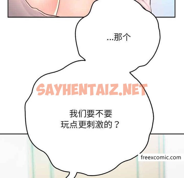 查看漫画情定大阪 - 第8話 - sayhentaiz.net中的1351114图片