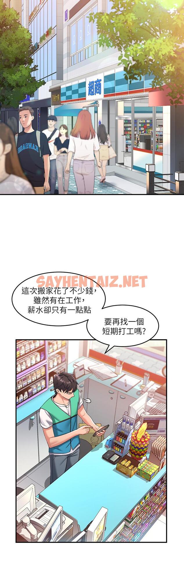 查看漫画請滑入解鎖 - 第10話-我來幫你洗一洗 - sayhentaiz.net中的901946图片