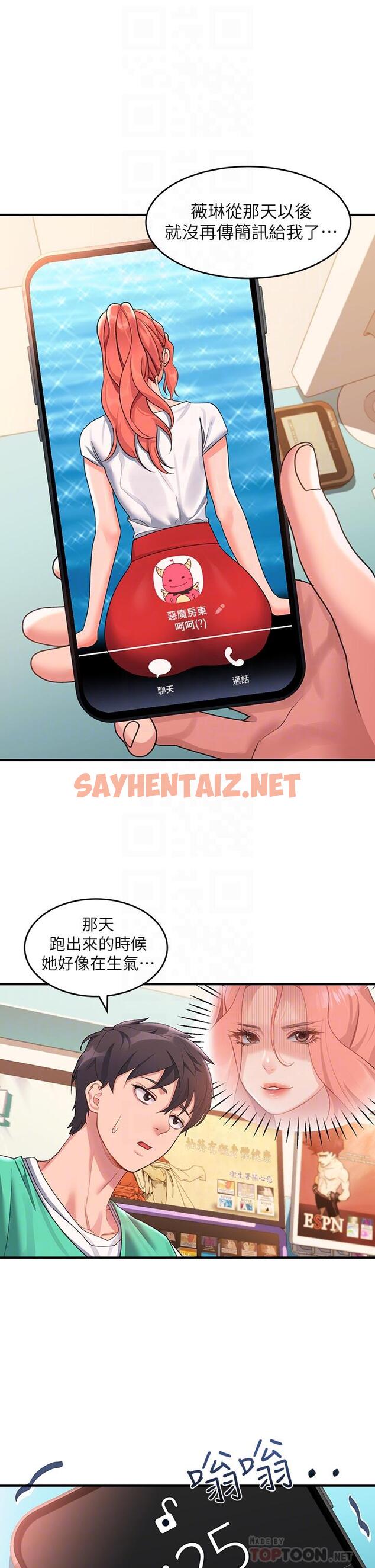 查看漫画請滑入解鎖 - 第10話-我來幫你洗一洗 - sayhentaiz.net中的901947图片