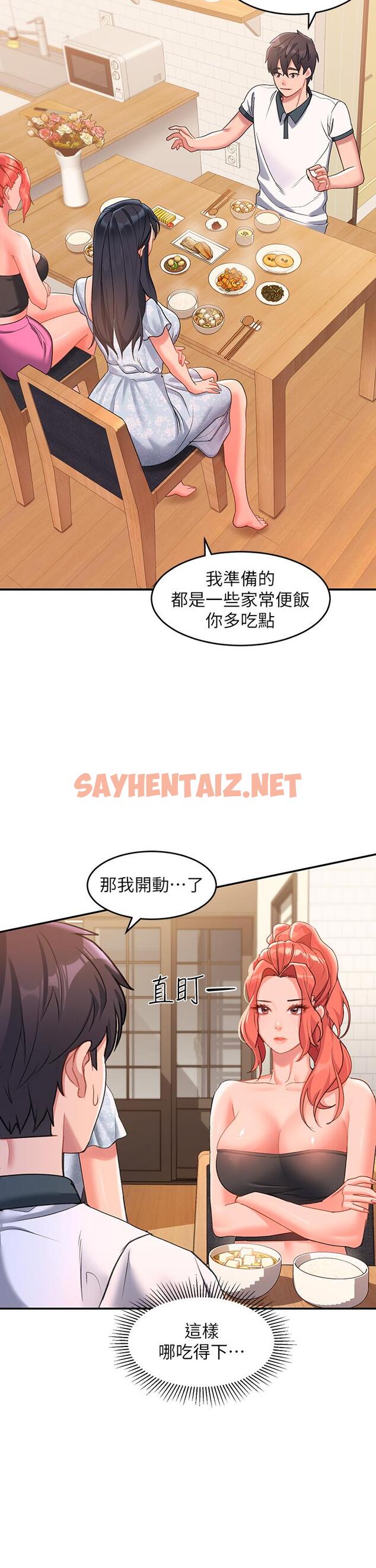 查看漫画請滑入解鎖 - 第10話-我來幫你洗一洗 - sayhentaiz.net中的901950图片