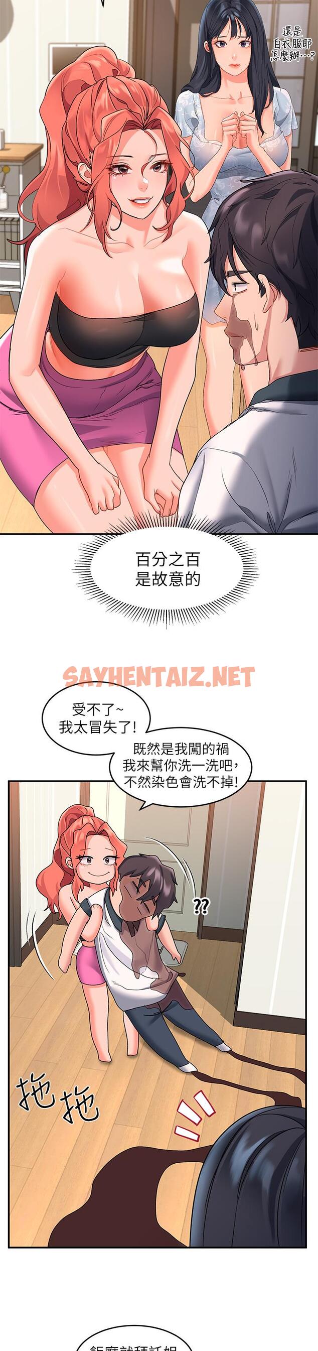 查看漫画請滑入解鎖 - 第10話-我來幫你洗一洗 - sayhentaiz.net中的901959图片