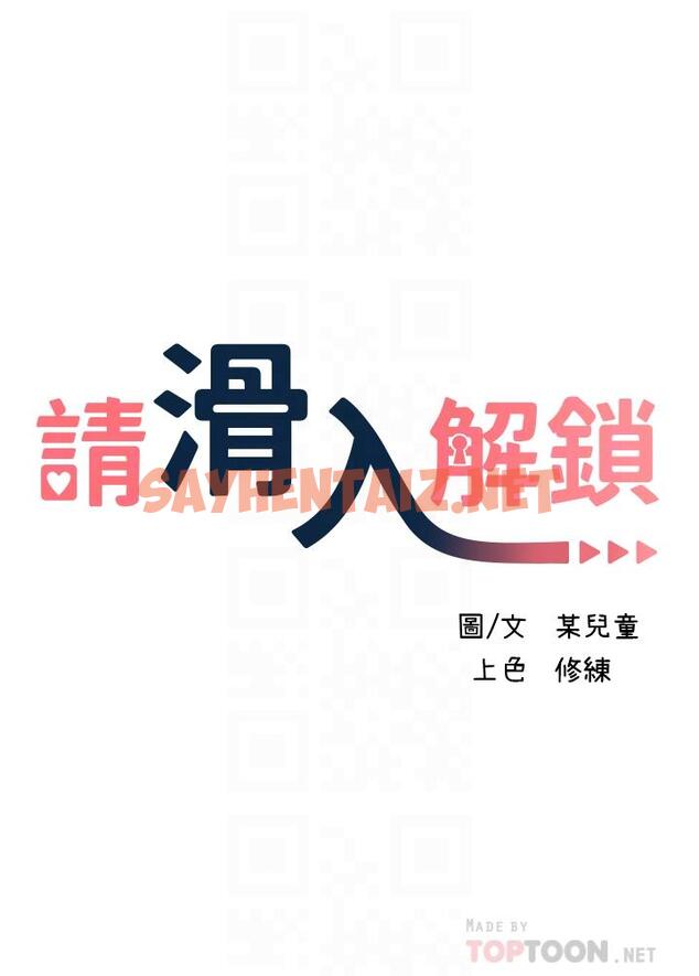 查看漫画請滑入解鎖 - 第11話-玩壞我，再一滴不剩射給我 - sayhentaiz.net中的904791图片