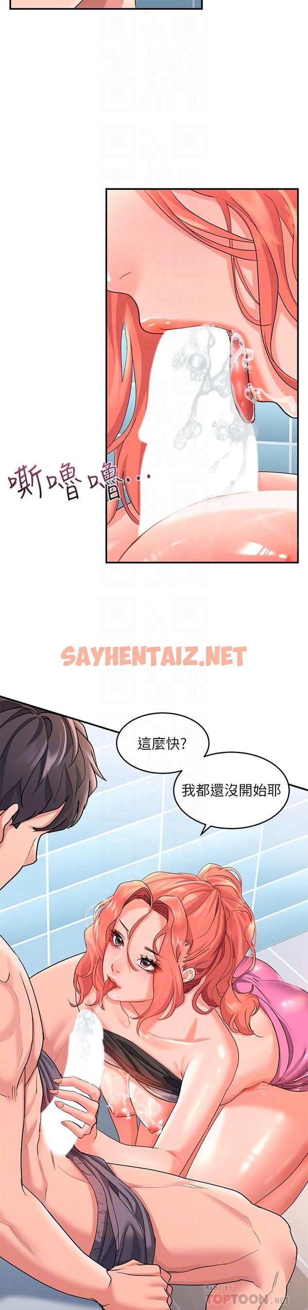 查看漫画請滑入解鎖 - 第11話-玩壞我，再一滴不剩射給我 - sayhentaiz.net中的904799图片