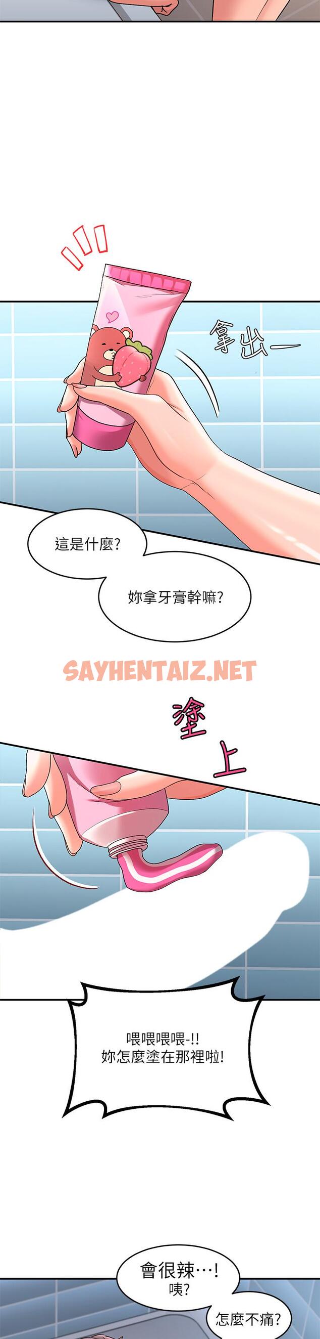 查看漫画請滑入解鎖 - 第11話-玩壞我，再一滴不剩射給我 - sayhentaiz.net中的904800图片