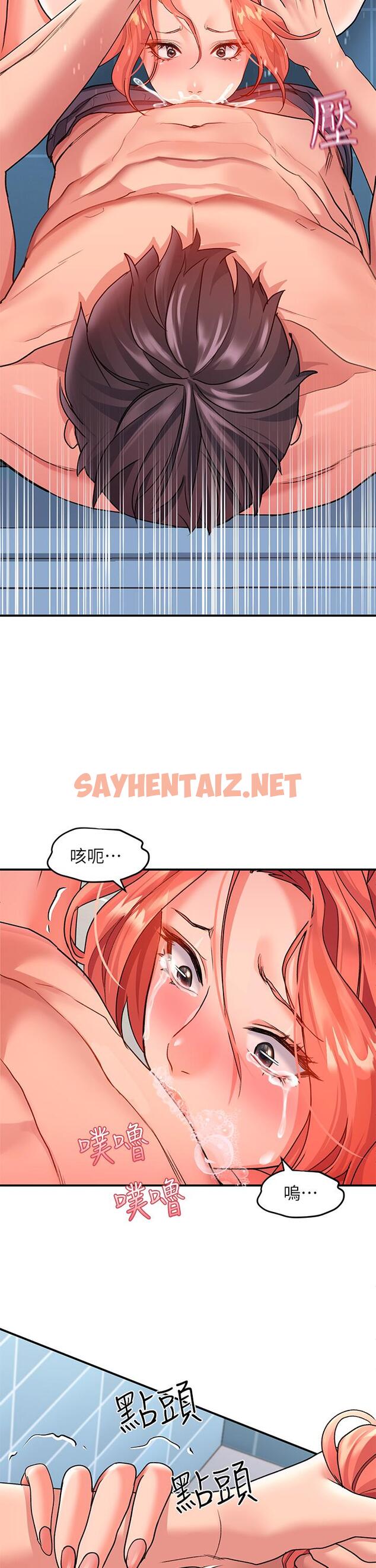 查看漫画請滑入解鎖 - 第11話-玩壞我，再一滴不剩射給我 - sayhentaiz.net中的904808图片