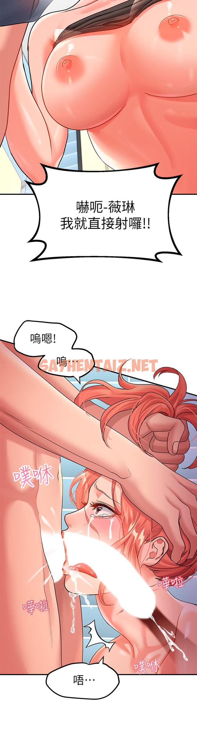 查看漫画請滑入解鎖 - 第11話-玩壞我，再一滴不剩射給我 - sayhentaiz.net中的904811图片