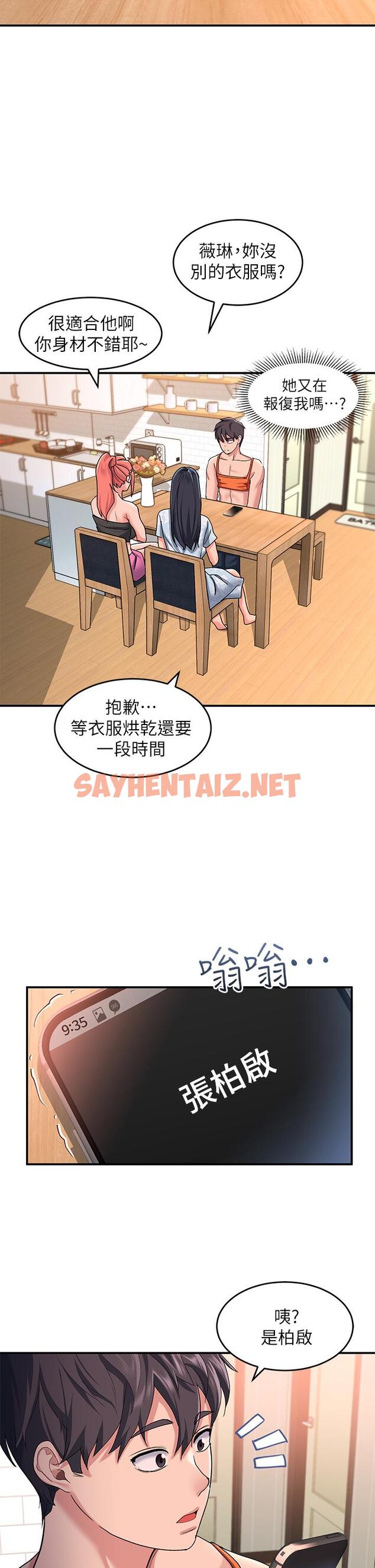 查看漫画請滑入解鎖 - 第11話-玩壞我，再一滴不剩射給我 - sayhentaiz.net中的904828图片