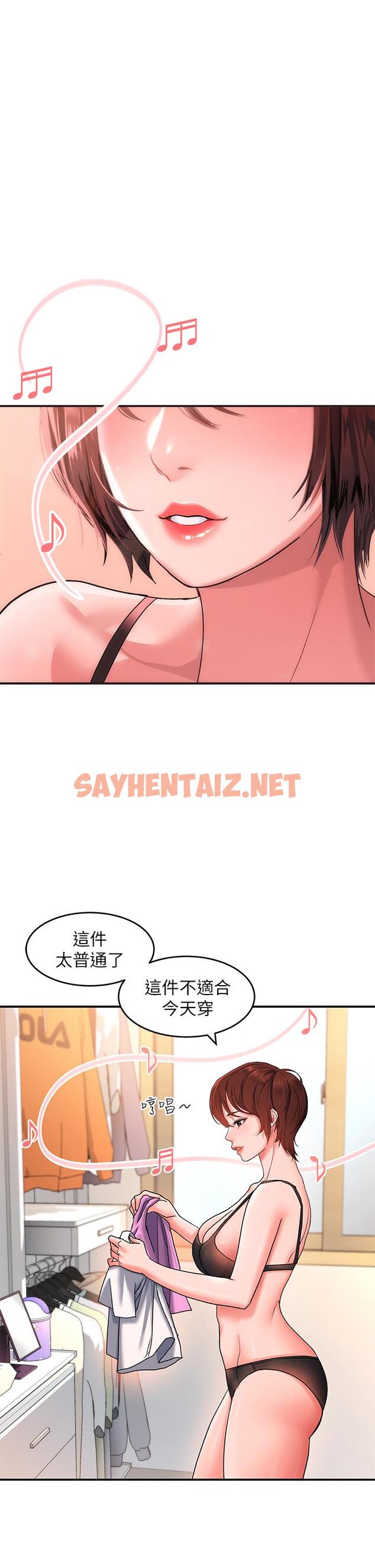 查看漫画請滑入解鎖 - 第12話-我們可以一起做 - sayhentaiz.net中的907954图片