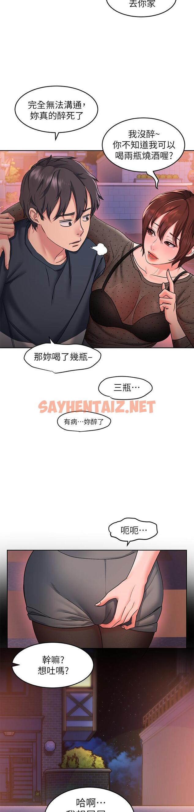 查看漫画請滑入解鎖 - 第12話-我們可以一起做 - sayhentaiz.net中的907960图片