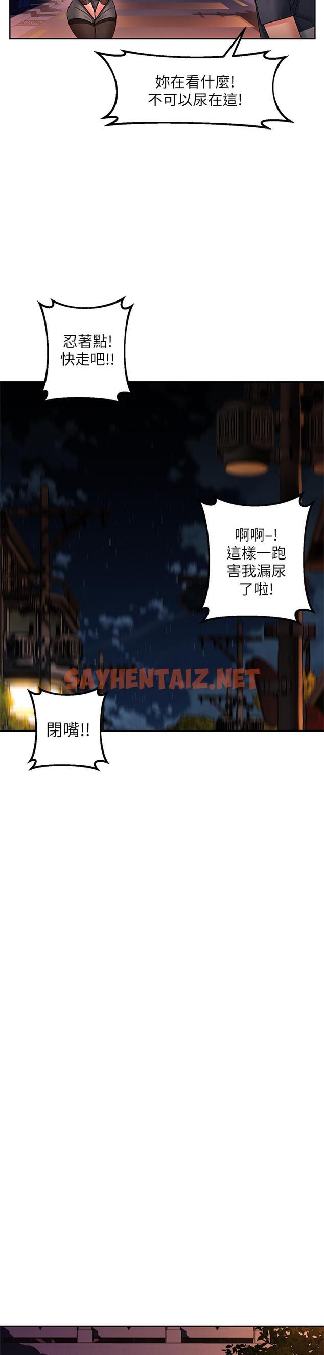 查看漫画請滑入解鎖 - 第12話-我們可以一起做 - sayhentaiz.net中的907962图片