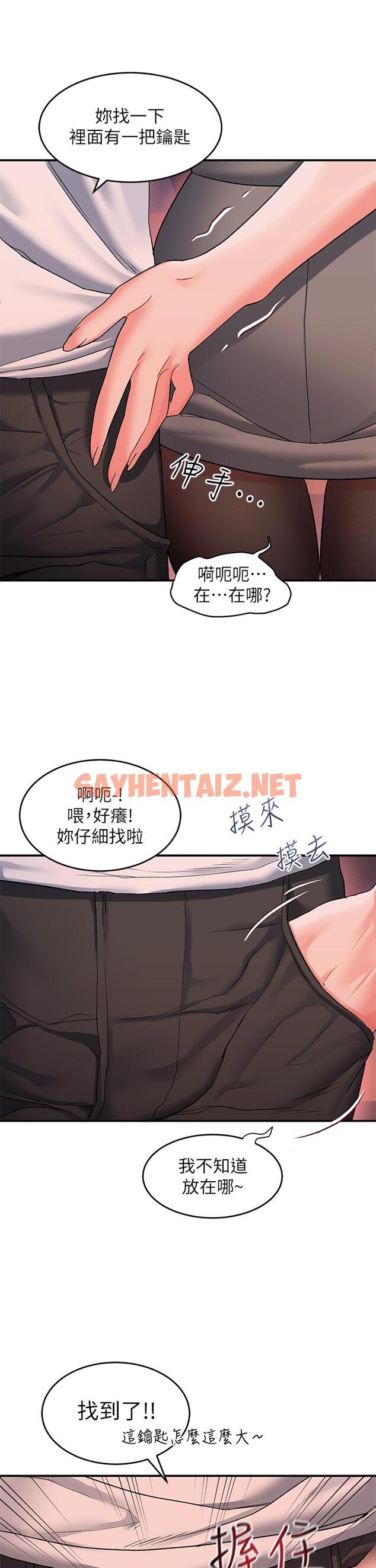 查看漫画請滑入解鎖 - 第12話-我們可以一起做 - sayhentaiz.net中的907964图片