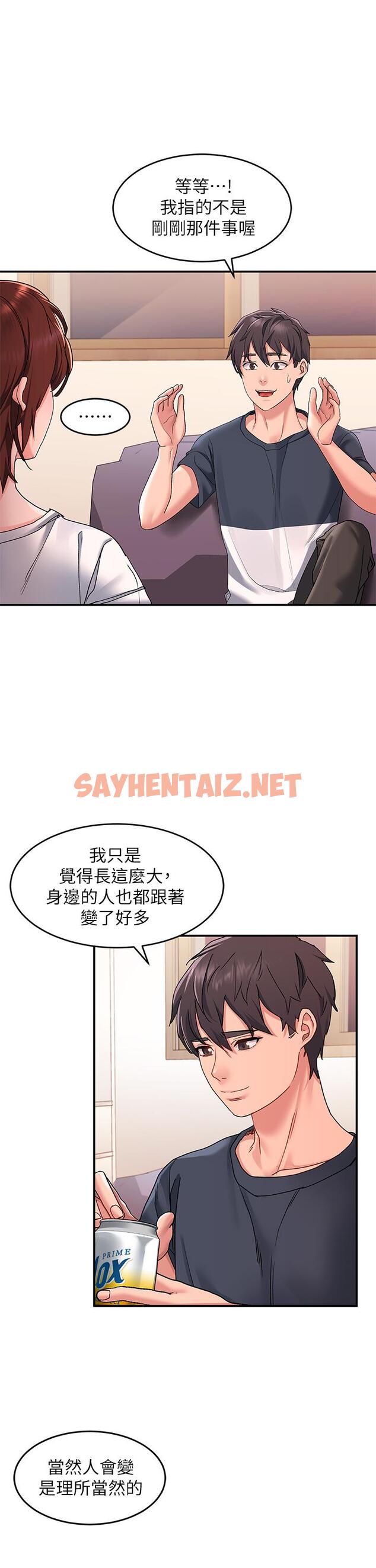 查看漫画請滑入解鎖 - 第12話-我們可以一起做 - sayhentaiz.net中的907974图片