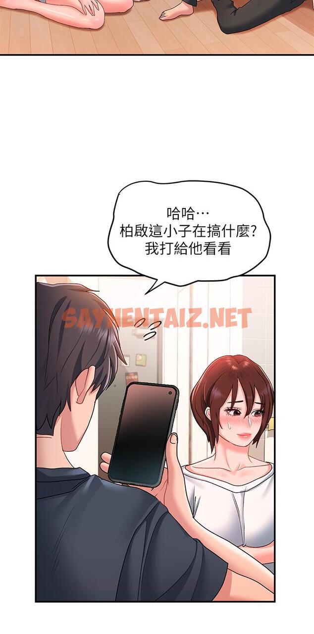 查看漫画請滑入解鎖 - 第12話-我們可以一起做 - sayhentaiz.net中的907982图片