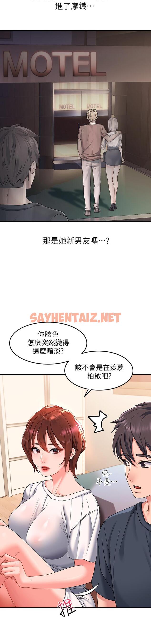 查看漫画請滑入解鎖 - 第12話-我們可以一起做 - sayhentaiz.net中的907991图片