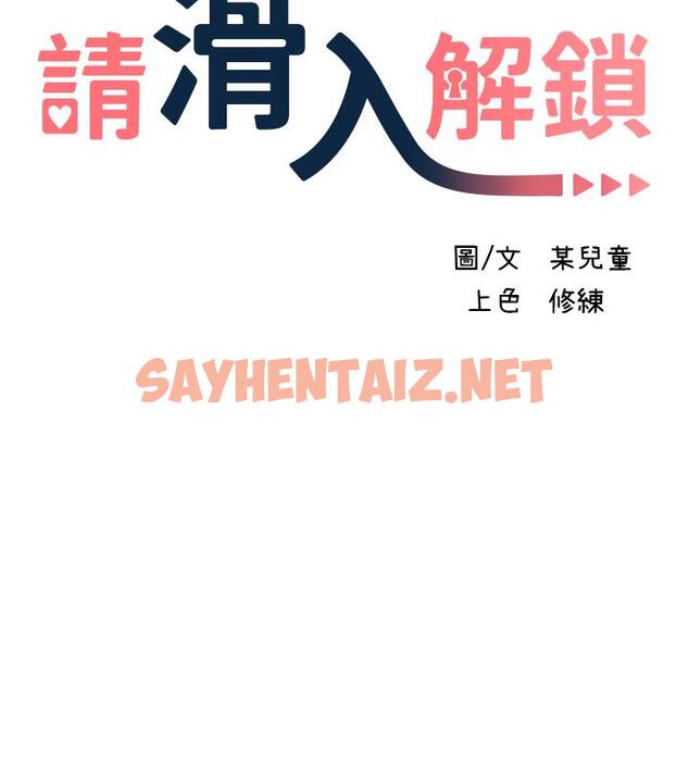 查看漫画請滑入解鎖 - 第13話-超越了朋友的界限 - sayhentaiz.net中的911301图片