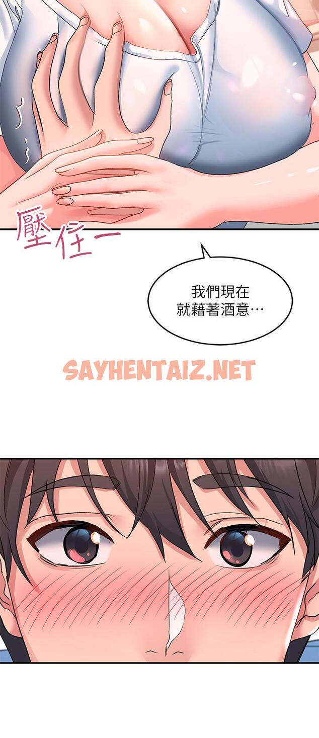 查看漫画請滑入解鎖 - 第13話-超越了朋友的界限 - sayhentaiz.net中的911307图片