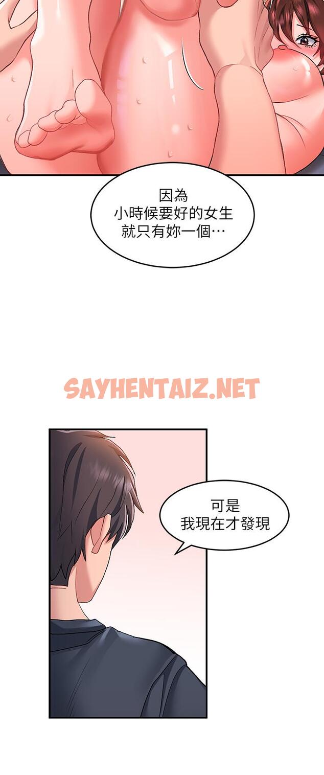 查看漫画請滑入解鎖 - 第13話-超越了朋友的界限 - sayhentaiz.net中的911327图片