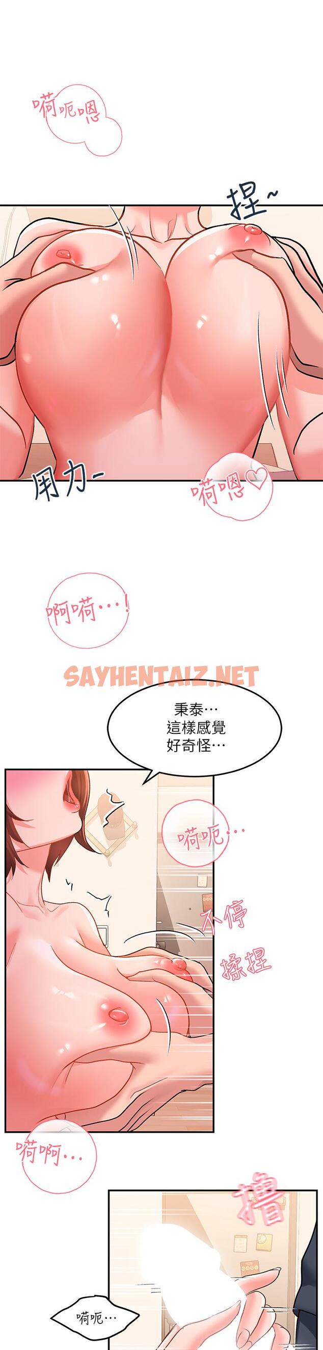 查看漫画請滑入解鎖 - 第13話-超越了朋友的界限 - sayhentaiz.net中的911336图片