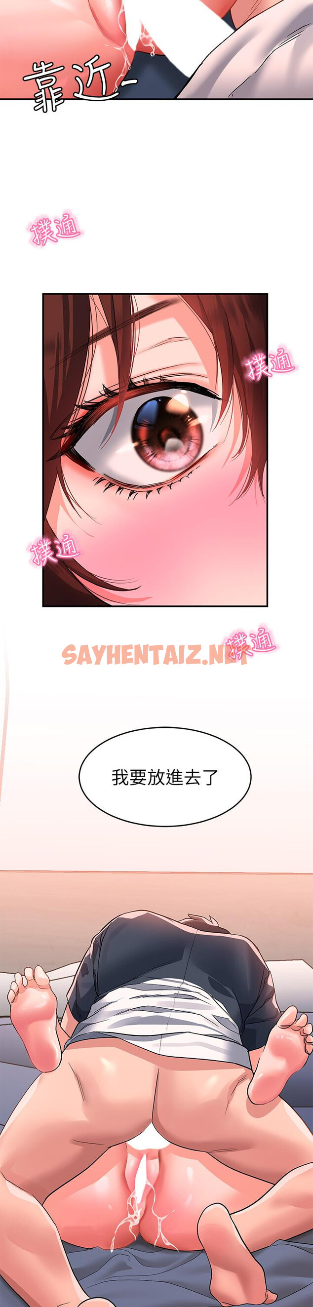 查看漫画請滑入解鎖 - 第13話-超越了朋友的界限 - sayhentaiz.net中的911339图片