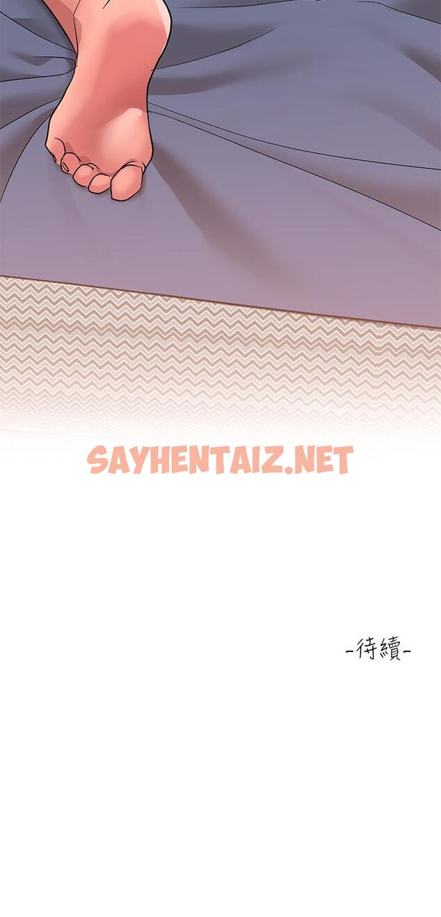 查看漫画請滑入解鎖 - 第13話-超越了朋友的界限 - sayhentaiz.net中的911340图片