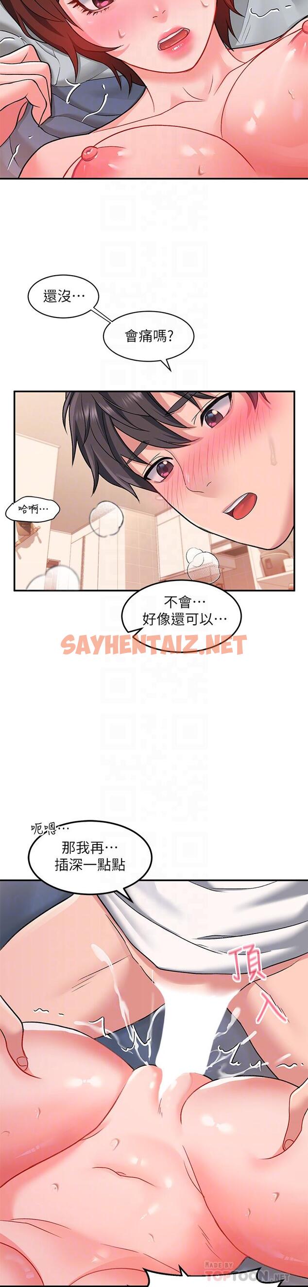 查看漫画請滑入解鎖 - 第14話-幸好我的第一次是你 - sayhentaiz.net中的914455图片