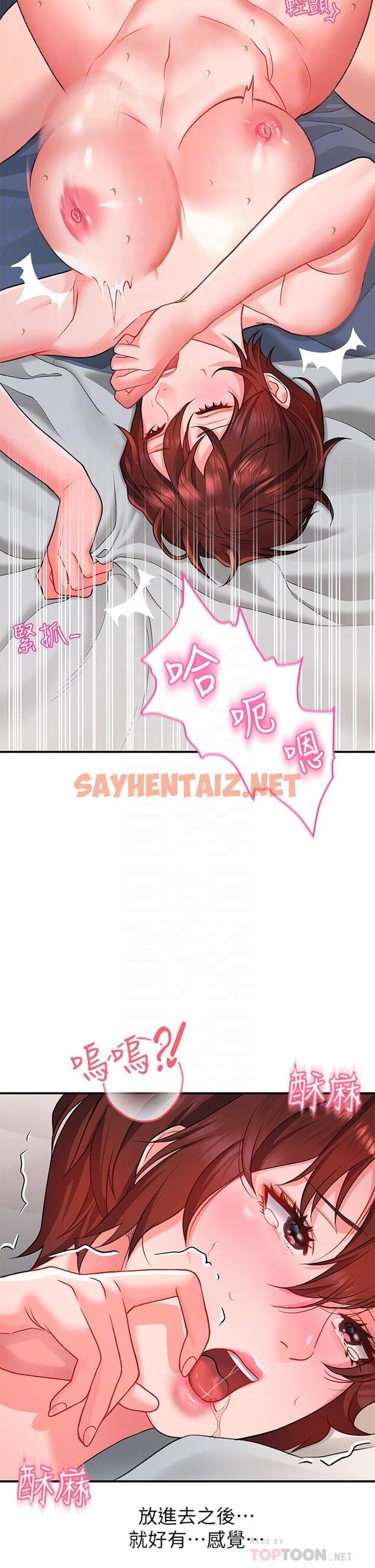 查看漫画請滑入解鎖 - 第14話-幸好我的第一次是你 - sayhentaiz.net中的914457图片